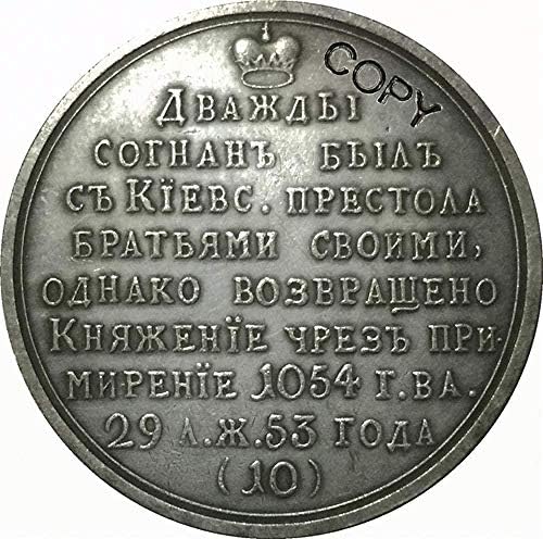 Копирни монети Русия Копирна Подарък за Него