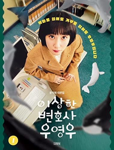 일반 Изключителен адвокат ВУ по Сценарий от Книгата се Корейска драма ЭНА Netflix (Версия 1)
